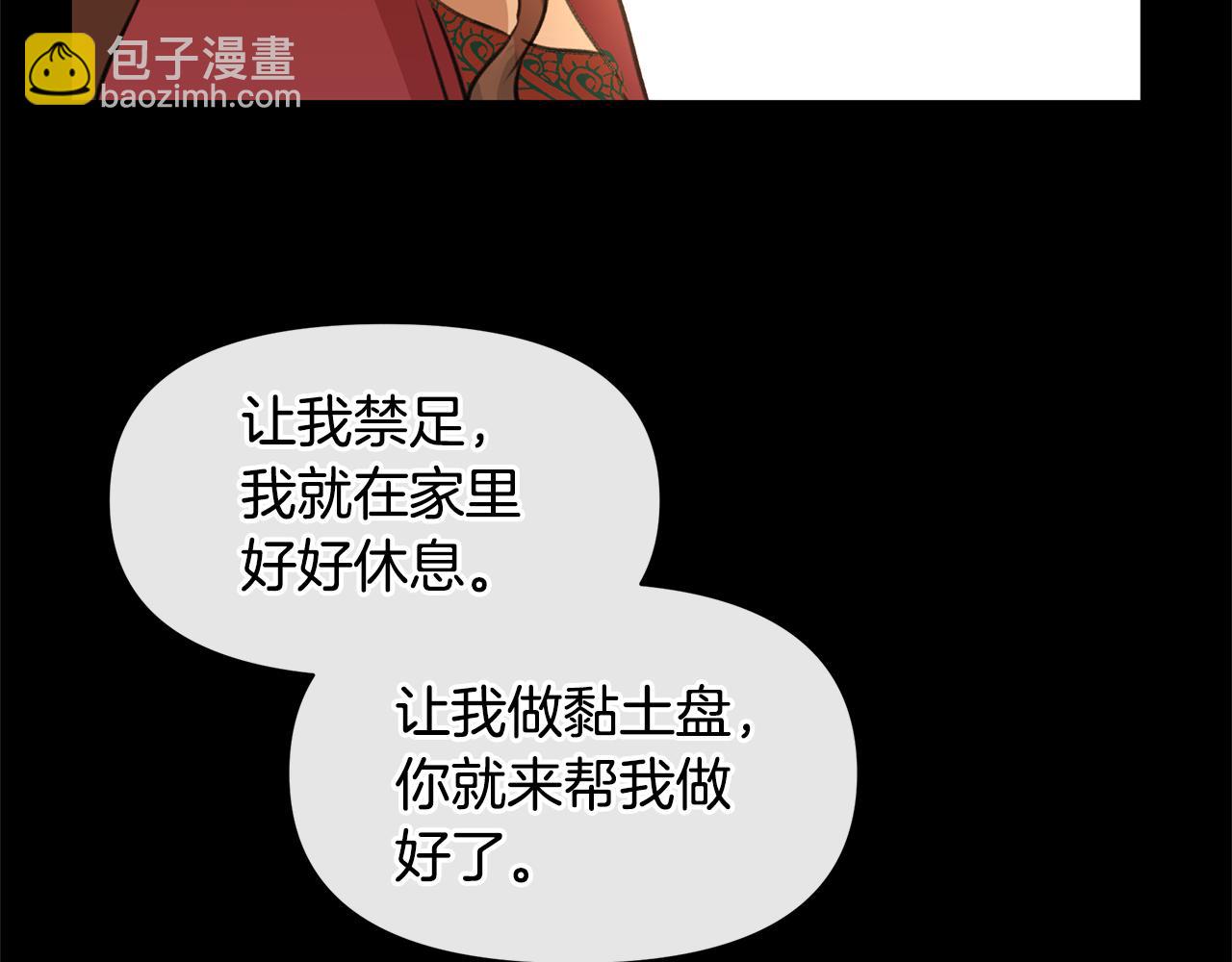 第25话 连累被处罚81