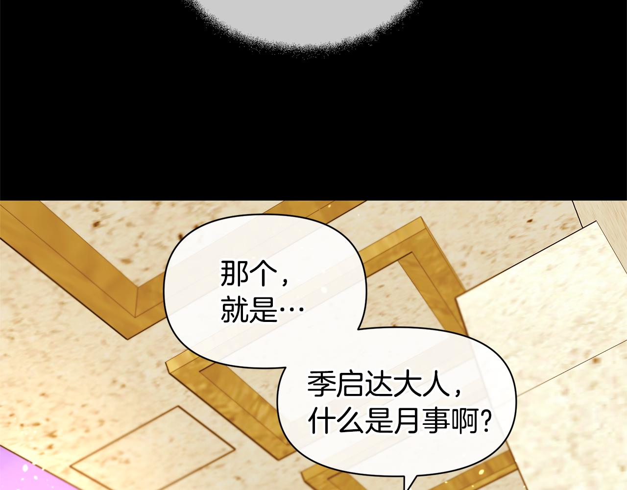 第25话 连累被处罚91
