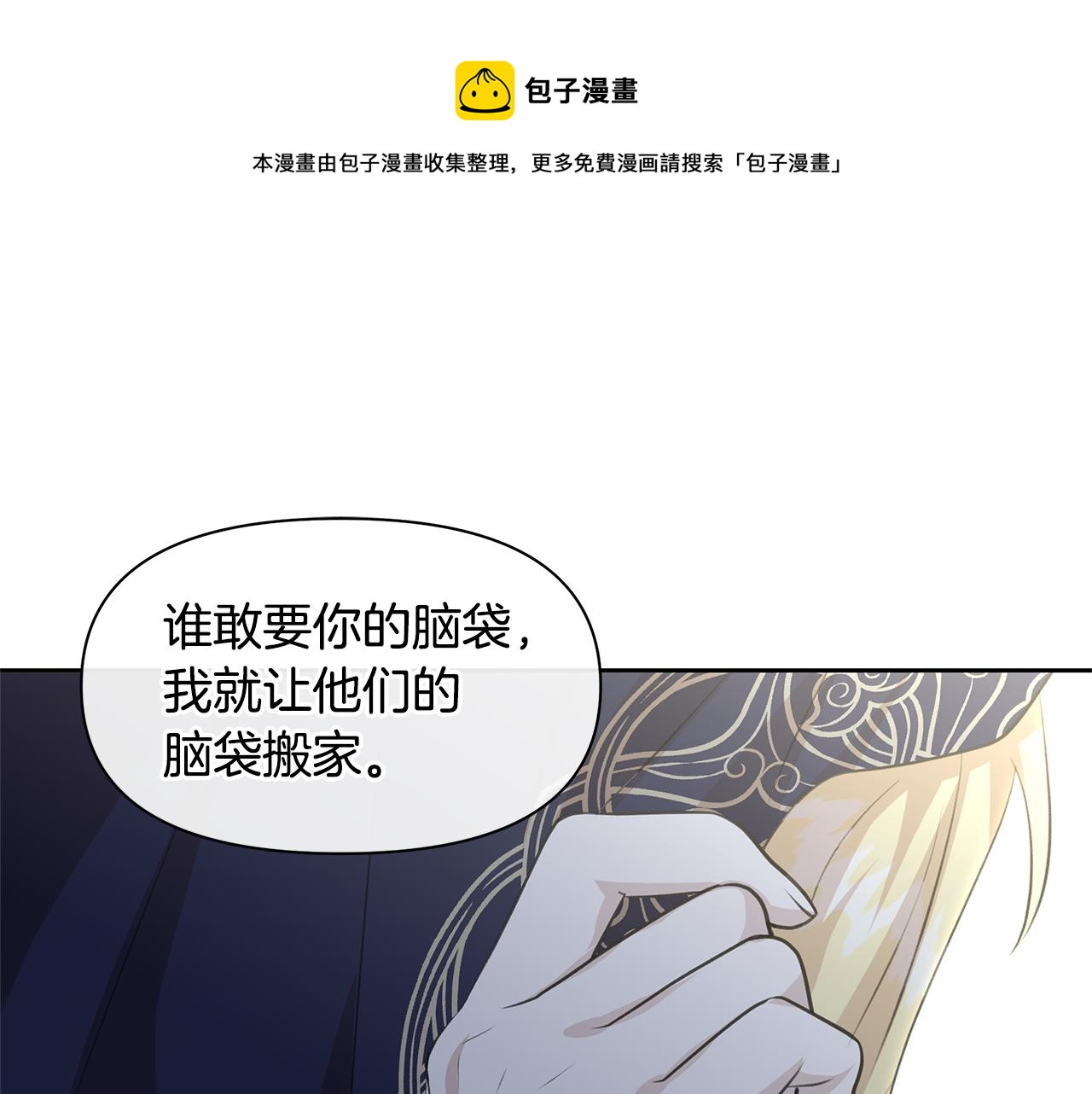 第39话 北国的审判0