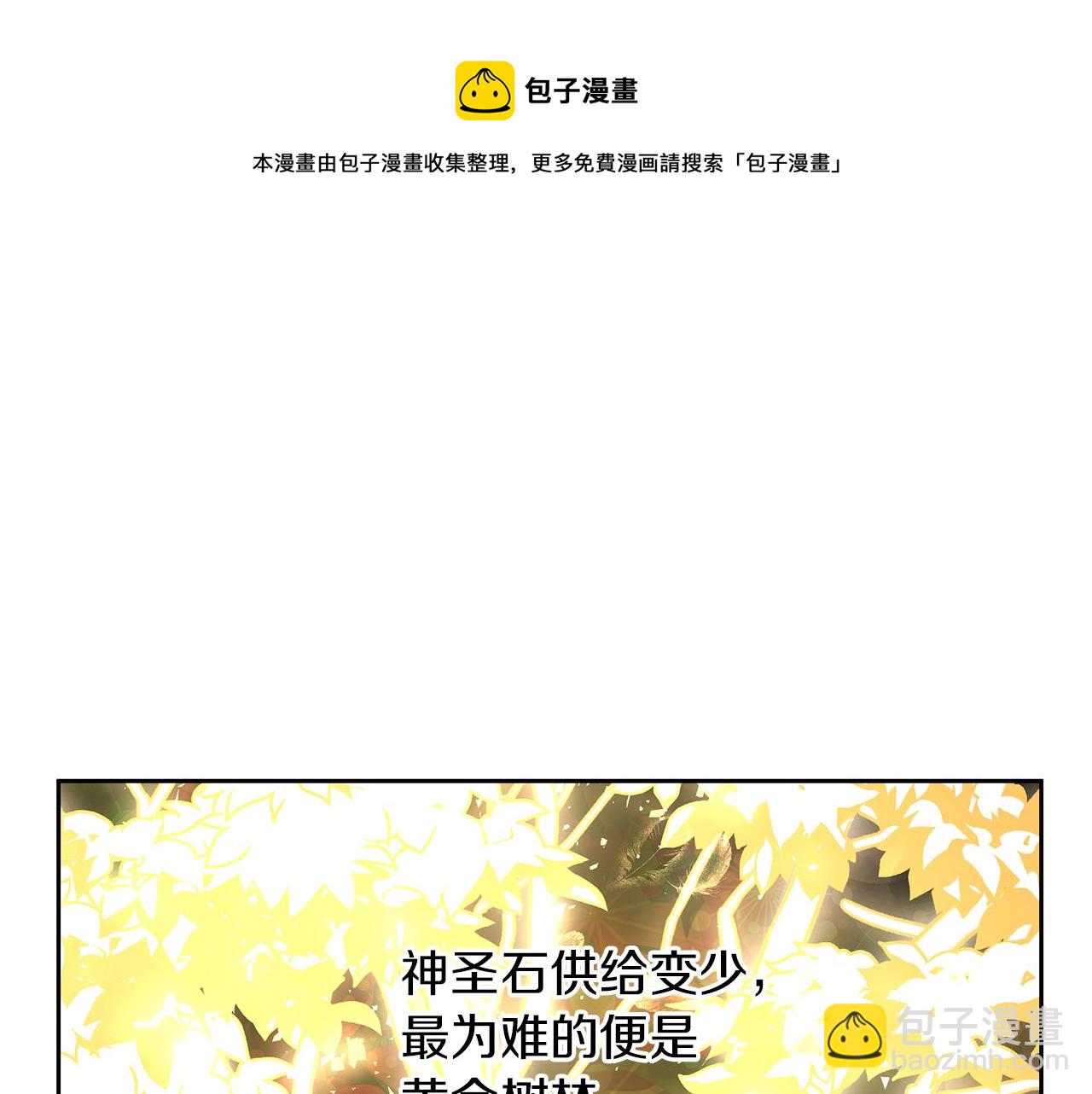 第39话 北国的审判108