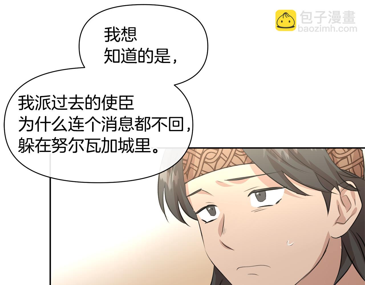 第39话 北国的审判121