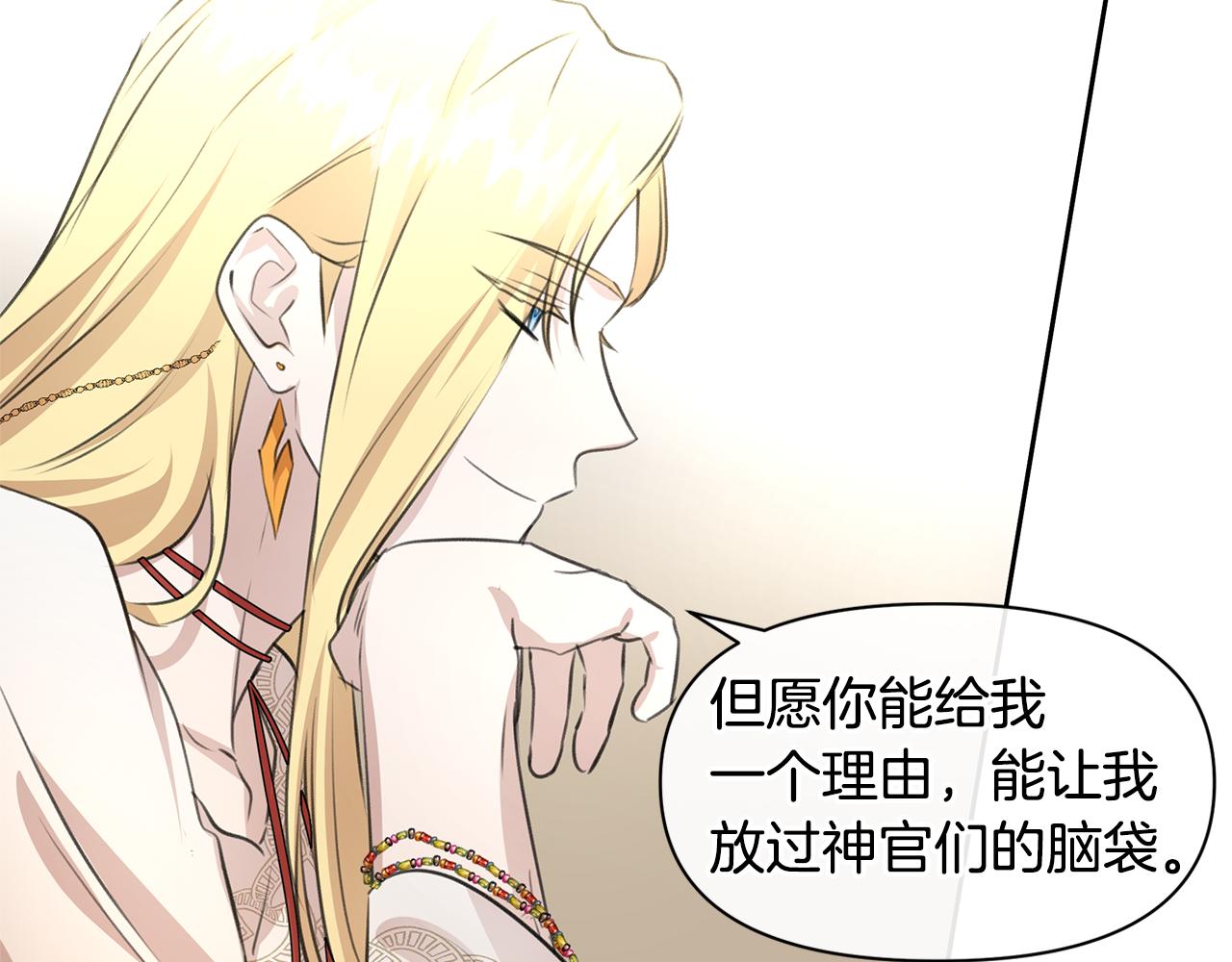 第39话 北国的审判123