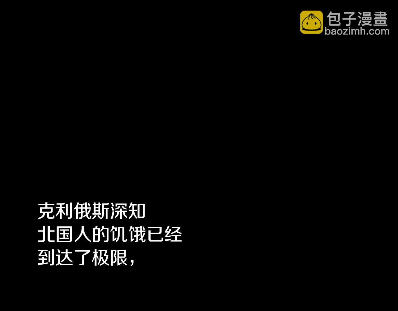 第39话 北国的审判146