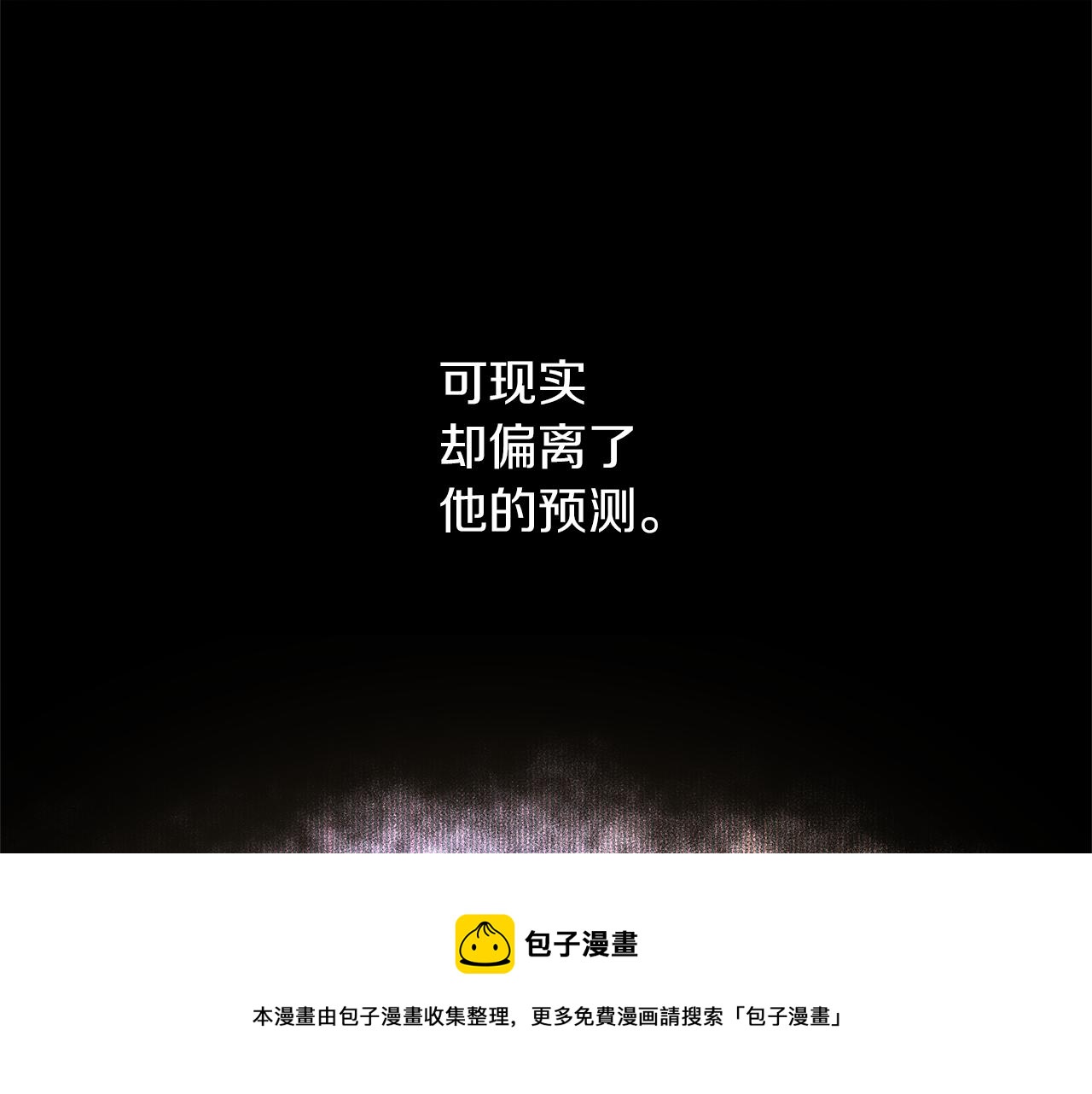 第39话 北国的审判148
