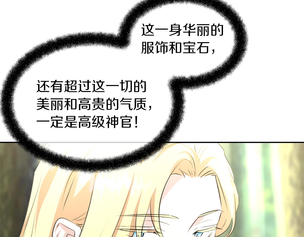 第39话 北国的审判15