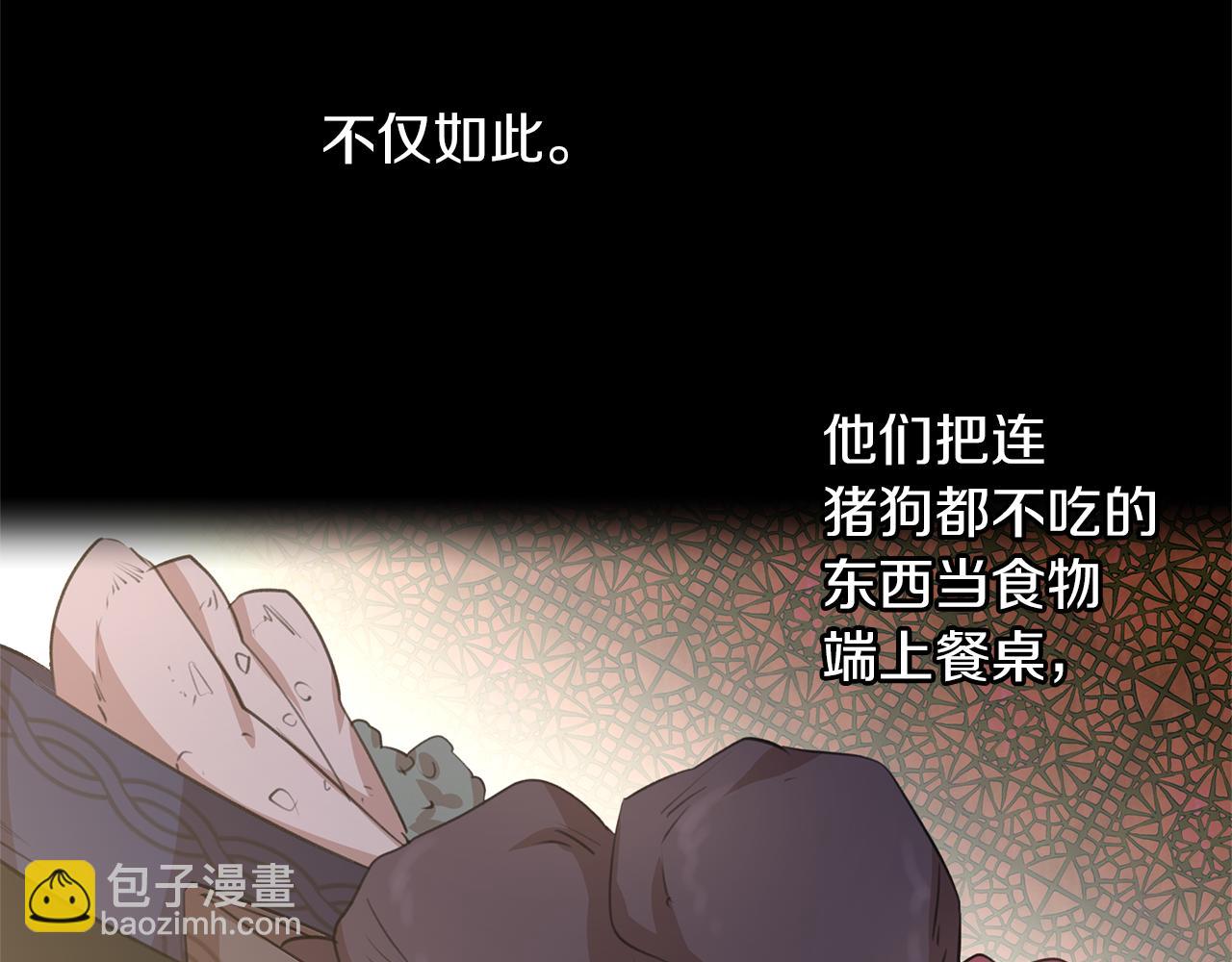 第39话 北国的审判157