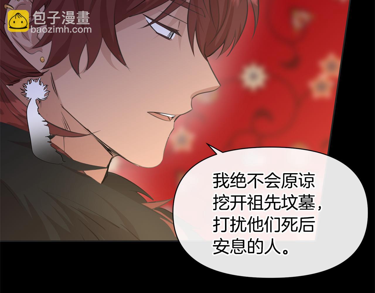 第39话 北国的审判158