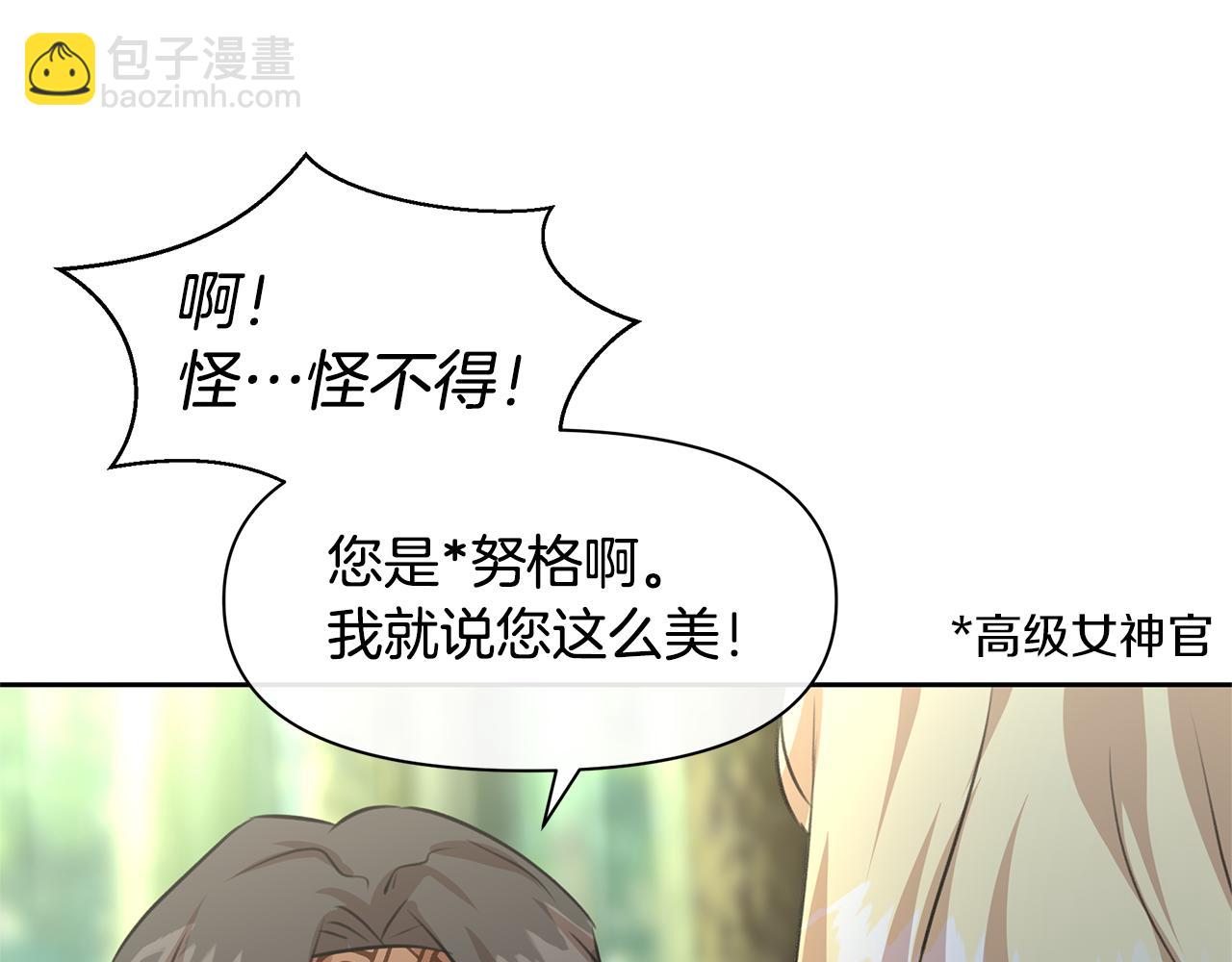 第39话 北国的审判17