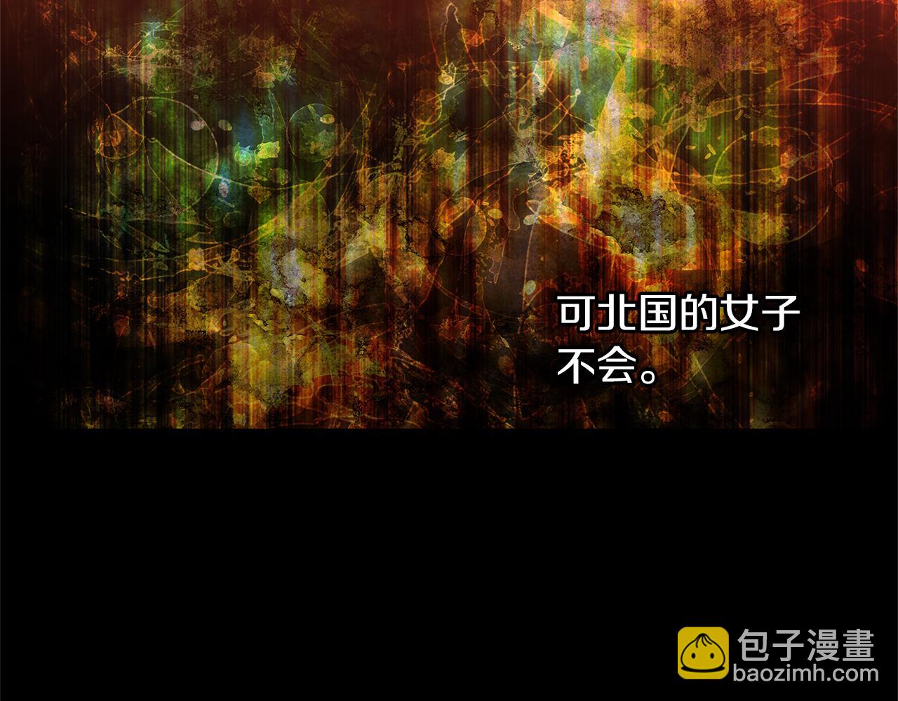 第39话 北国的审判171