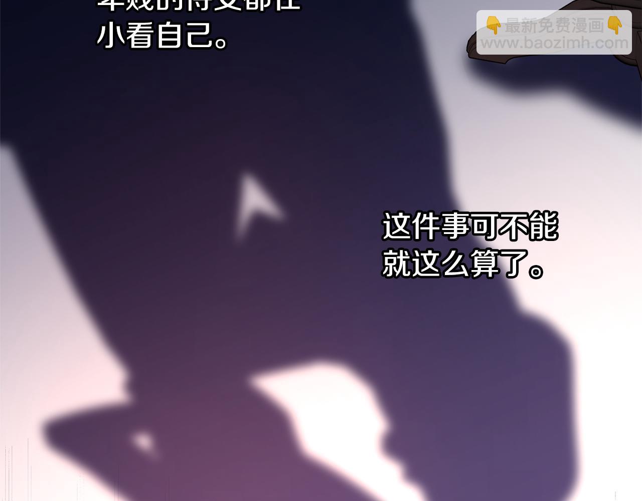第39话 北国的审判173