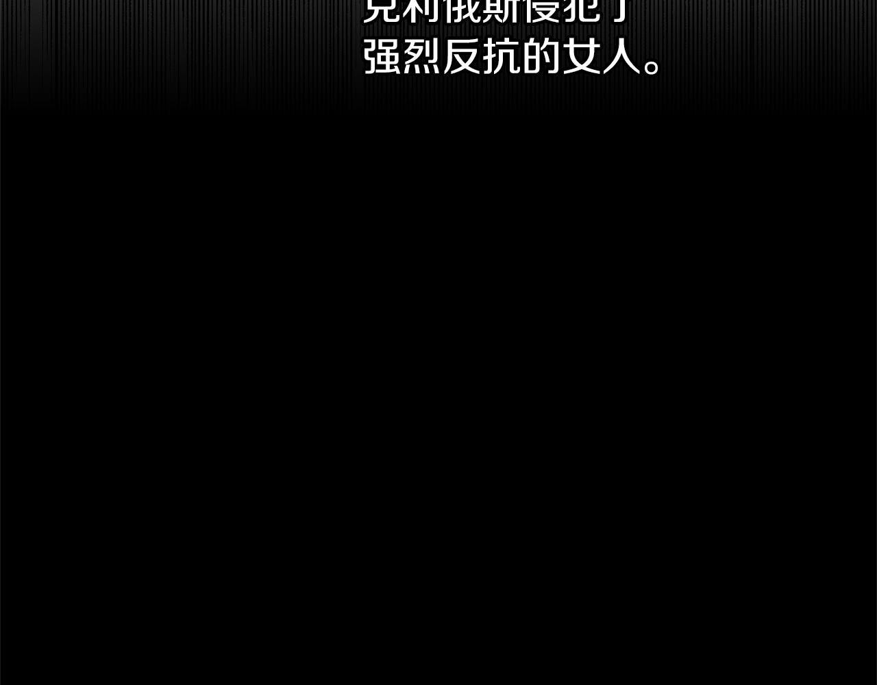 第39话 北国的审判175