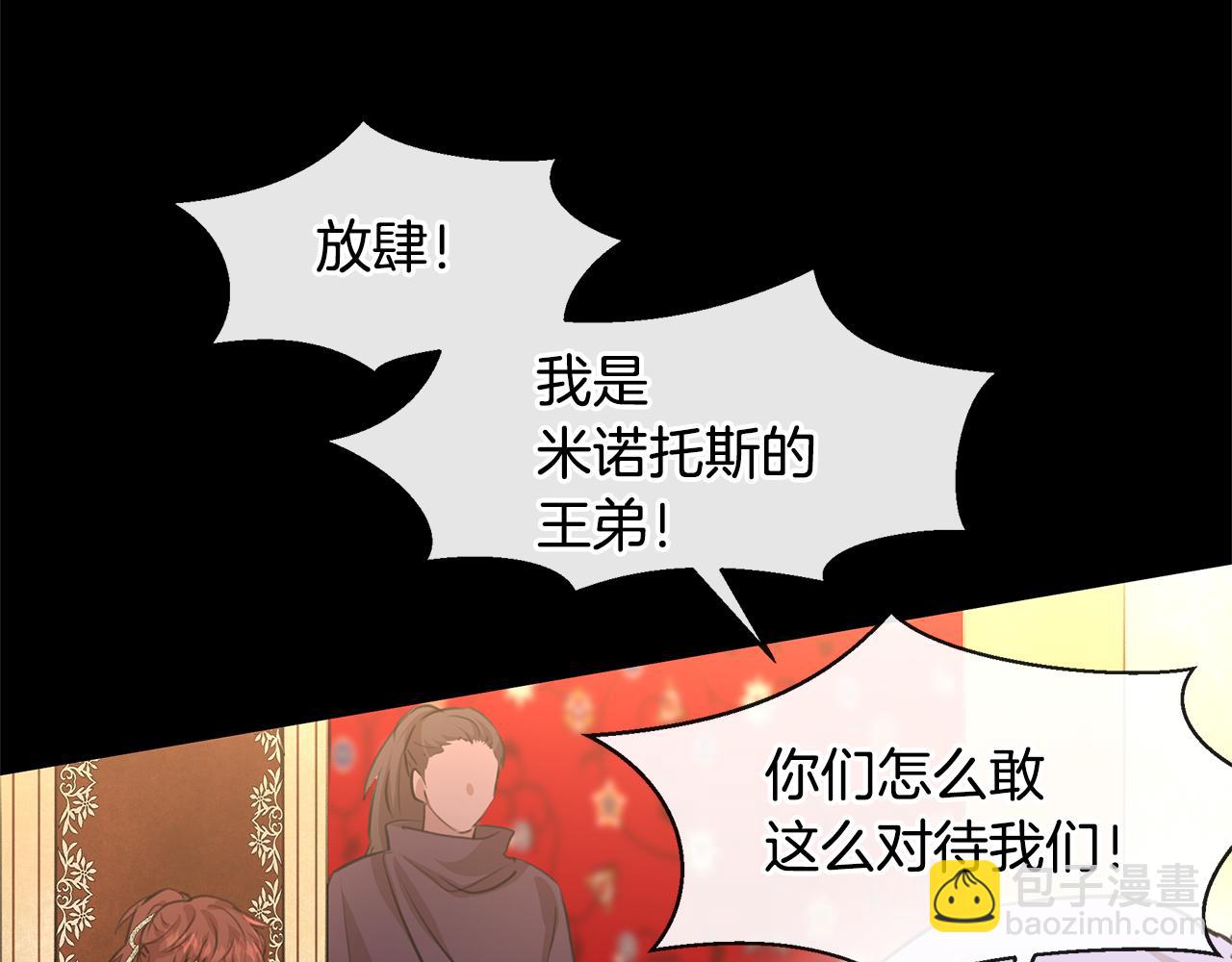 第39话 北国的审判179
