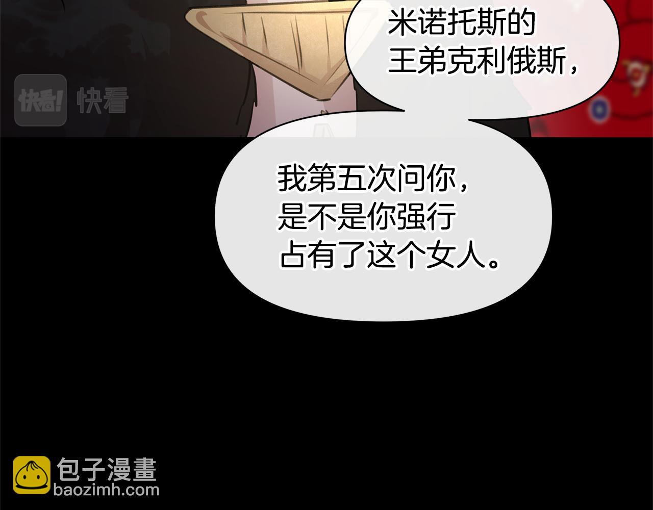第39话 北国的审判183