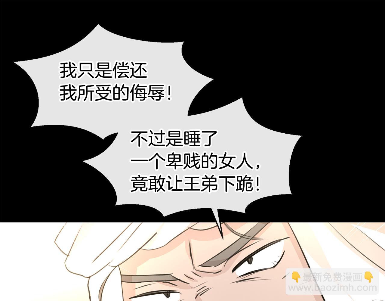 第39话 北国的审判185