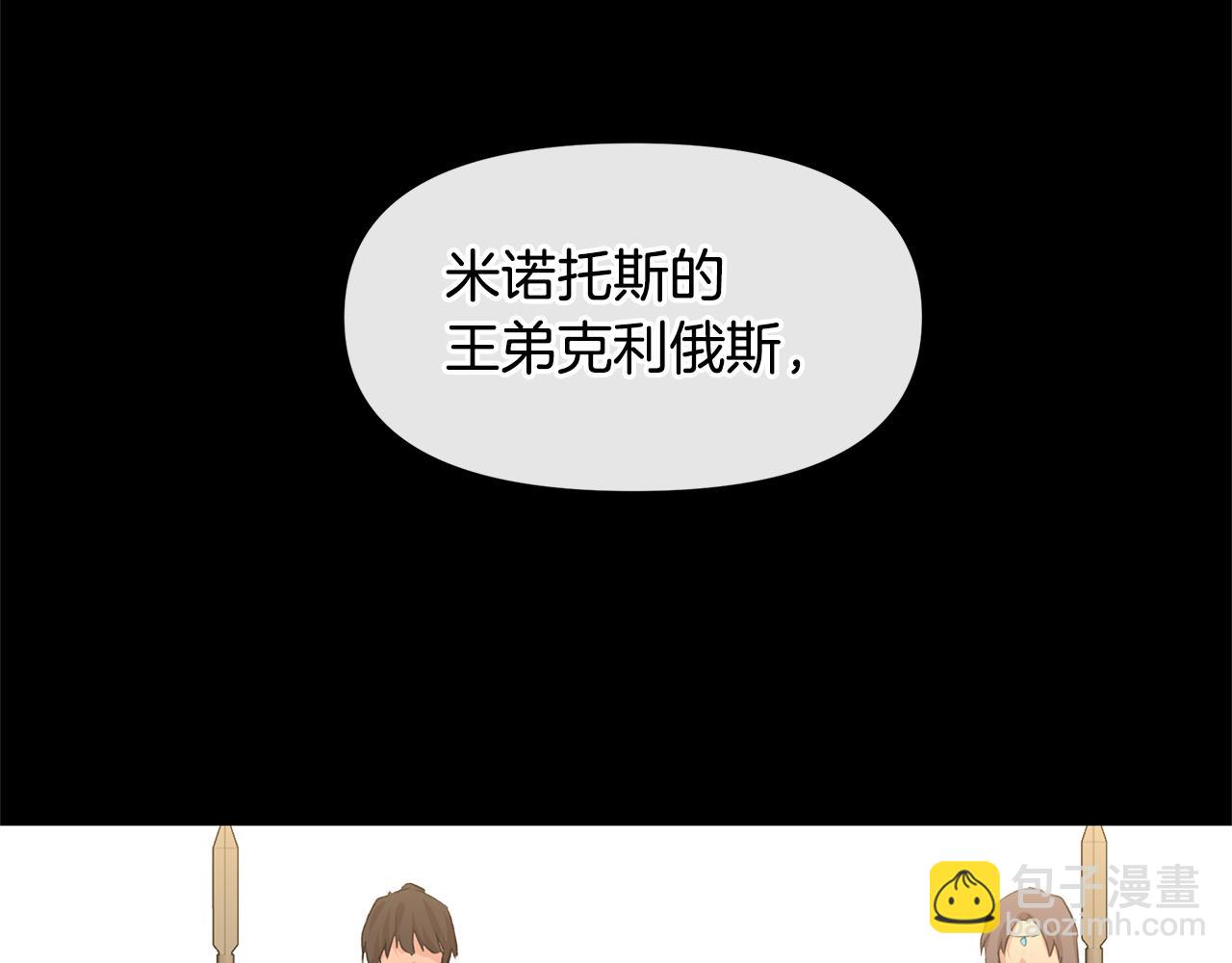 第39话 北国的审判189