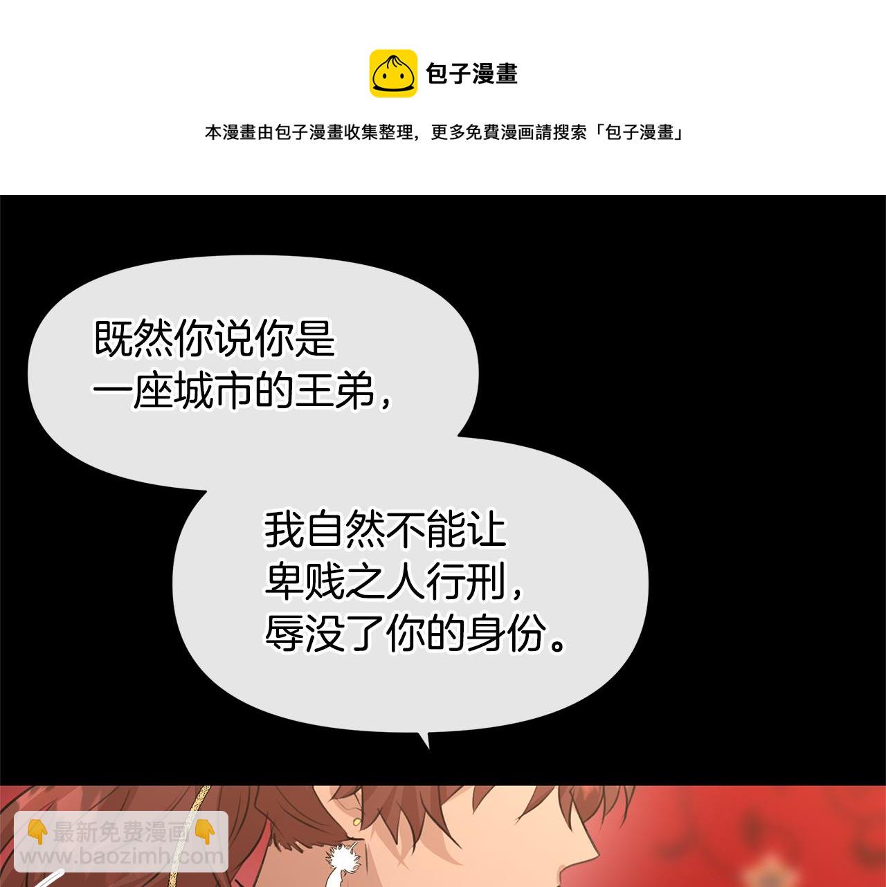 第39话 北国的审判192