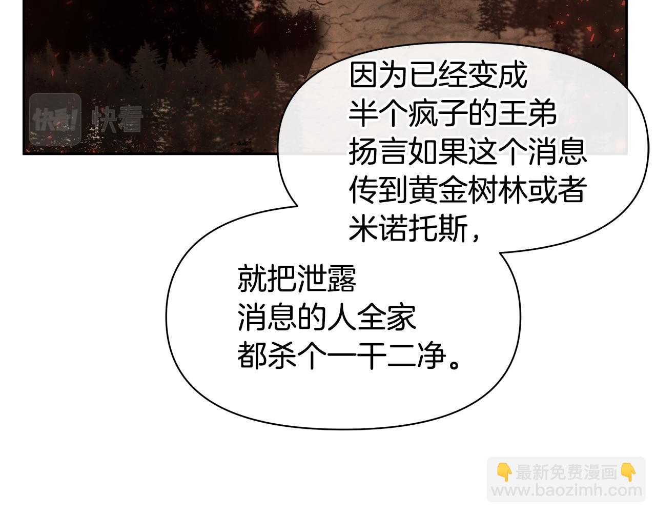 第39话 北国的审判203