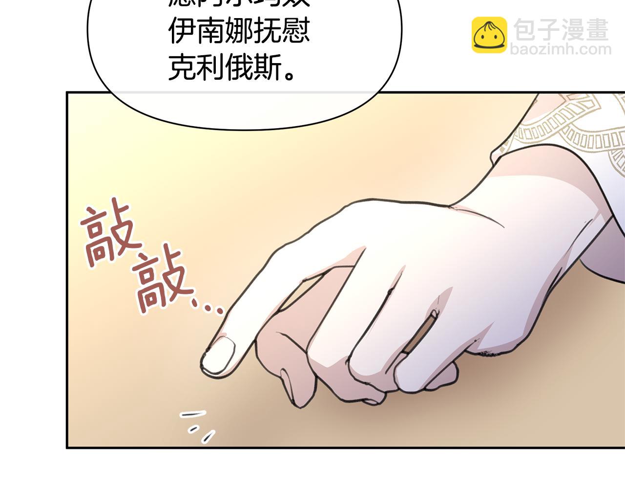第39话 北国的审判207