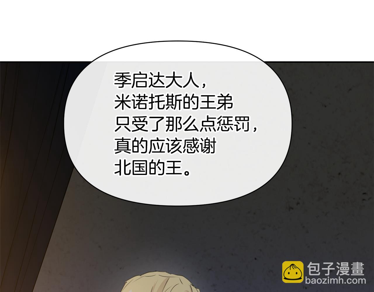 第39话 北国的审判215
