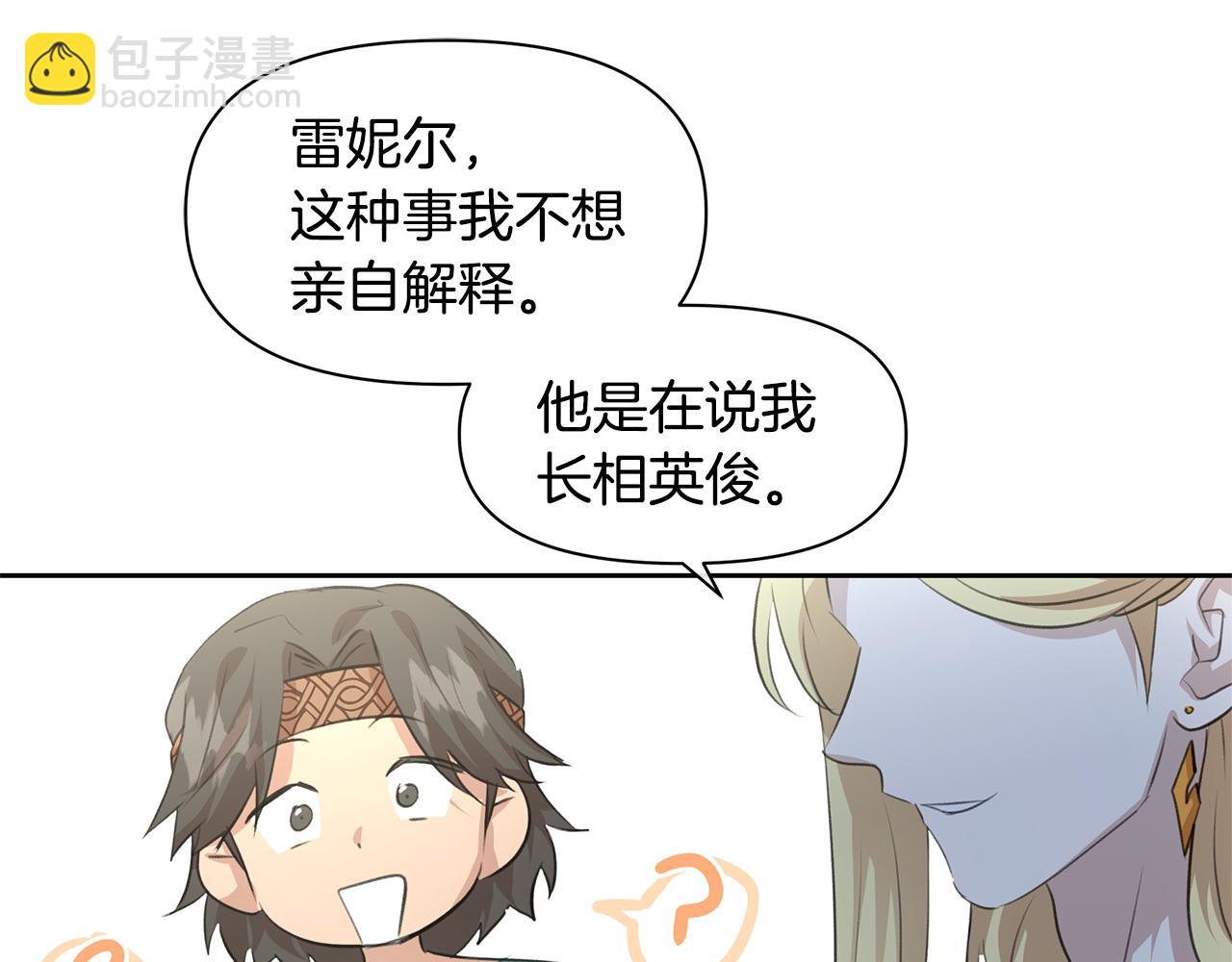 第39话 北国的审判22