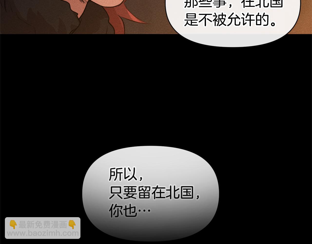 第39话 北国的审判242