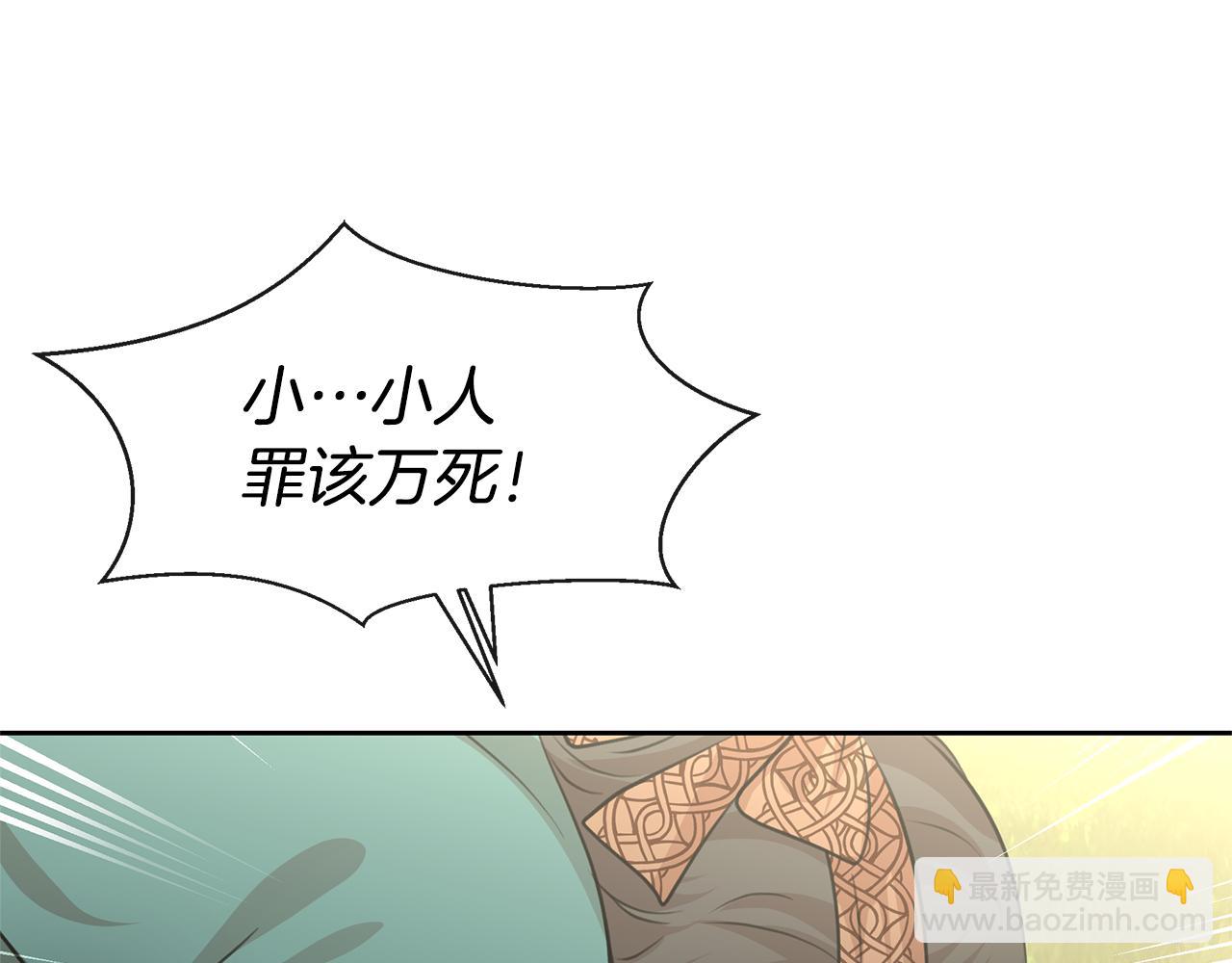 第39话 北国的审判38