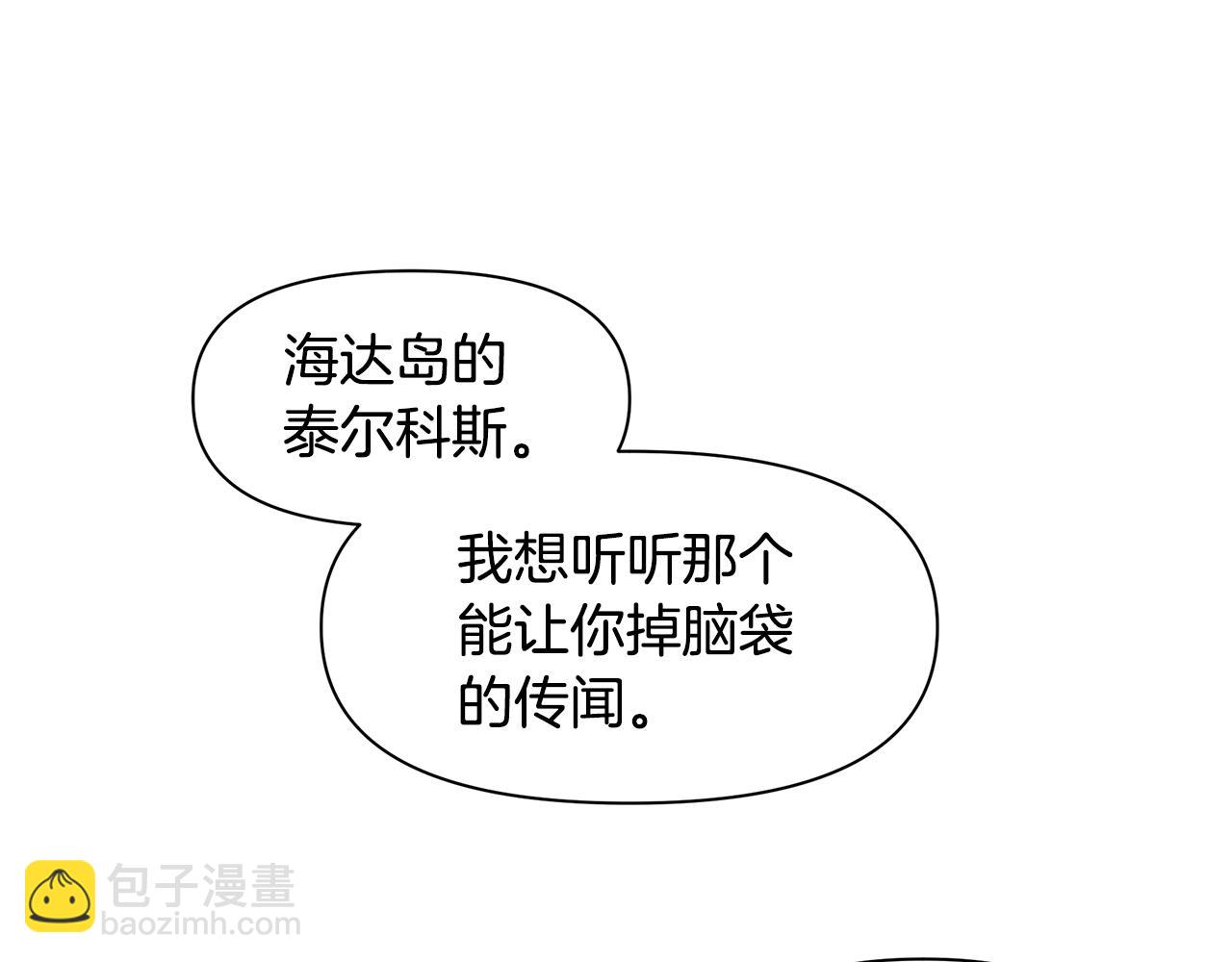 第39话 北国的审判43