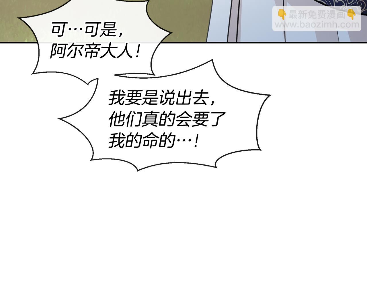第39话 北国的审判45