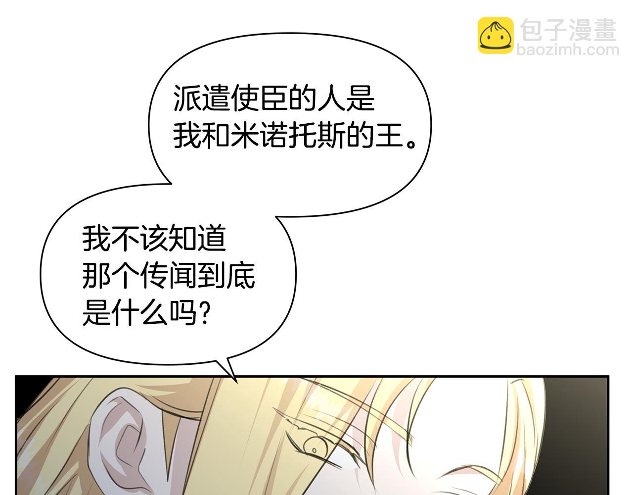 第39话 北国的审判46