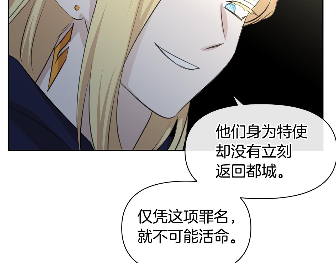 第39话 北国的审判47