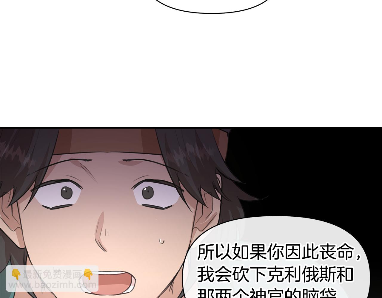 第39话 北国的审判48