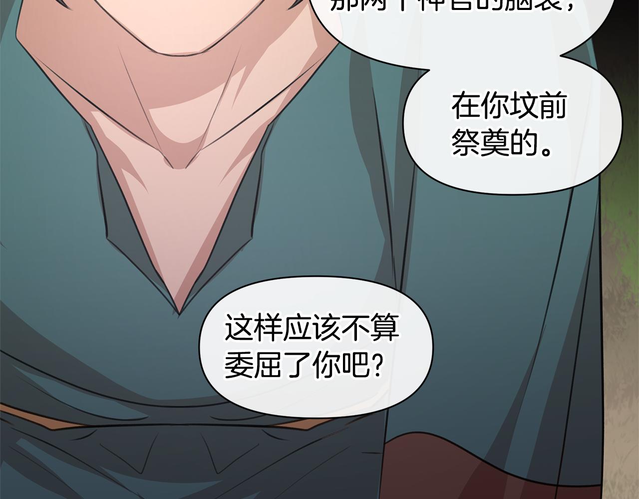 第39话 北国的审判49