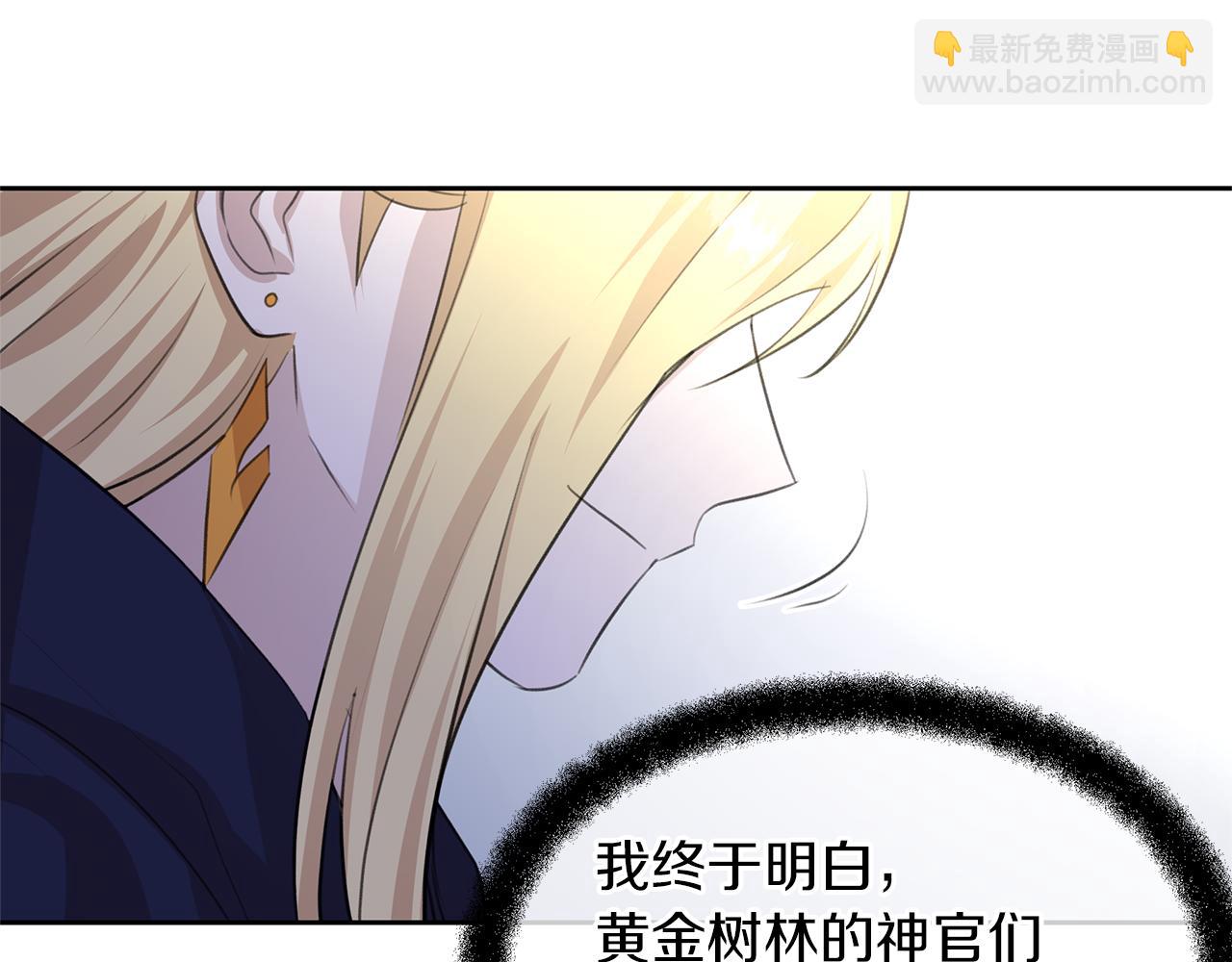 第39话 北国的审判57