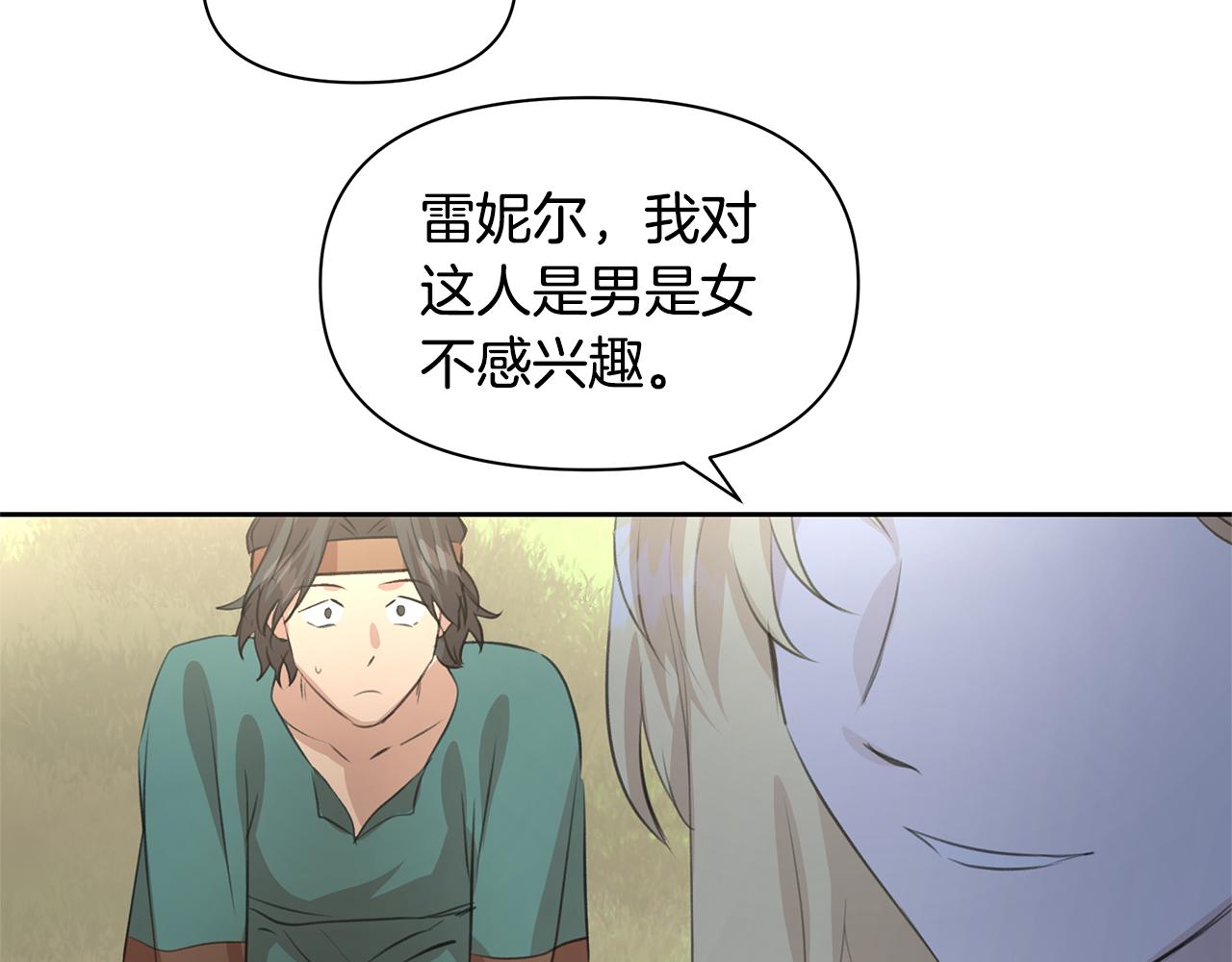 第39话 北国的审判61