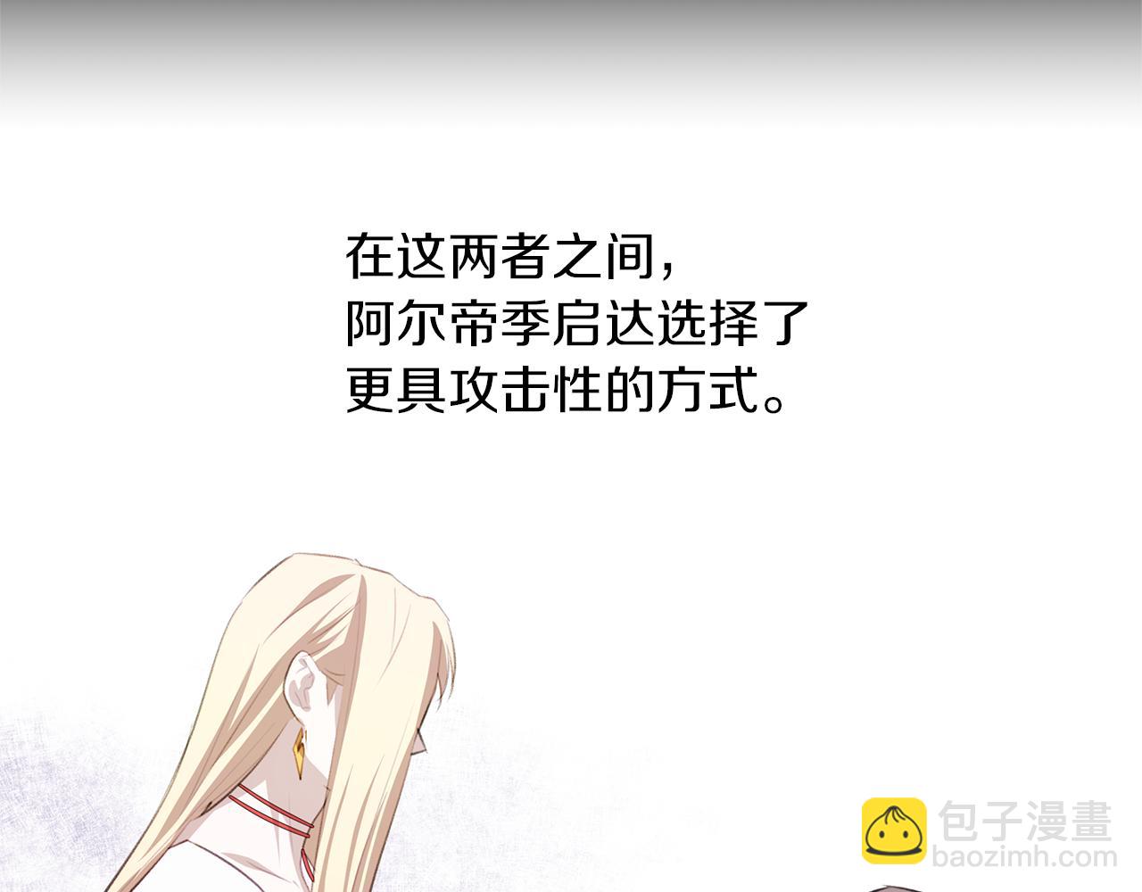 第39话 北国的审判77