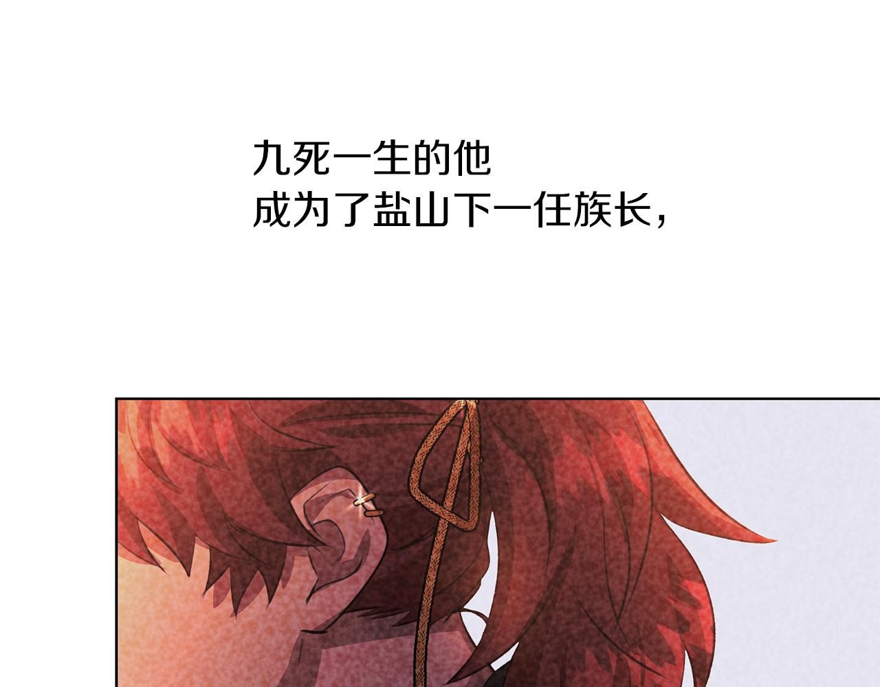 第39话 北国的审判91