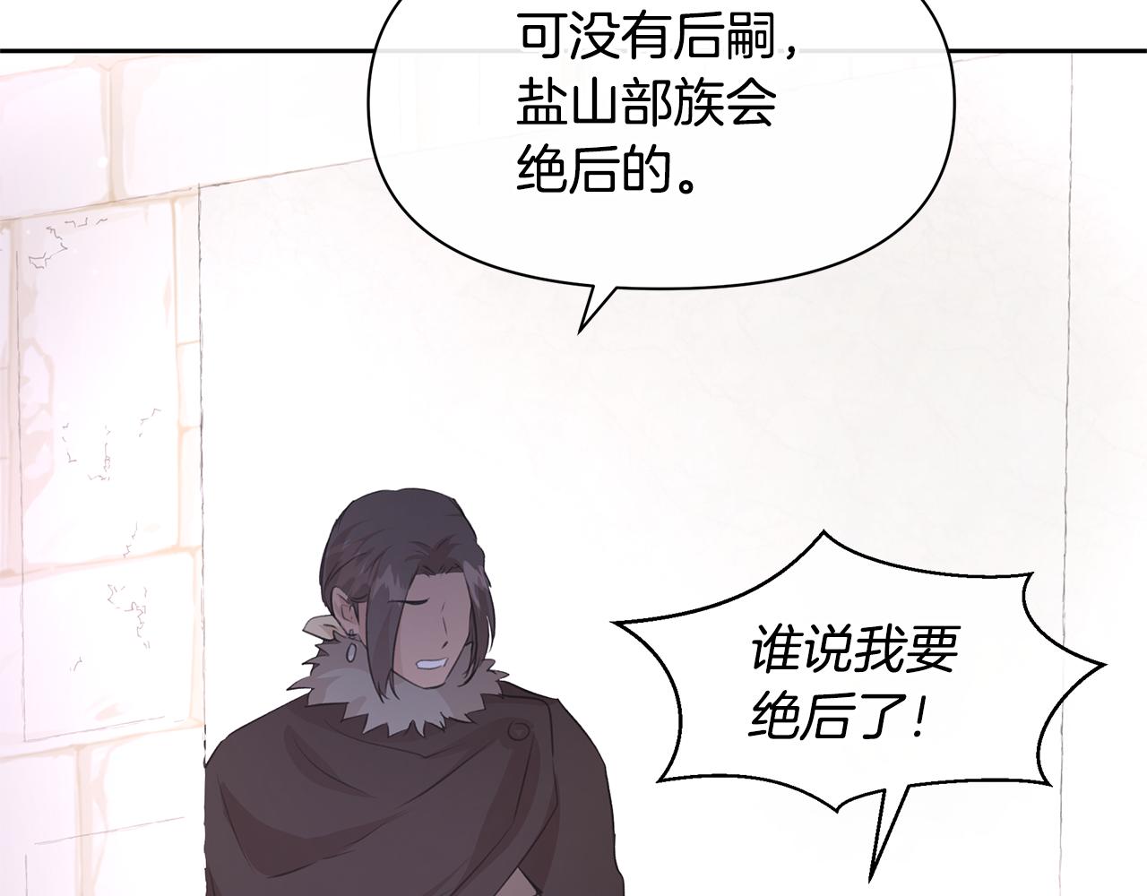 第49话 我有妻子140