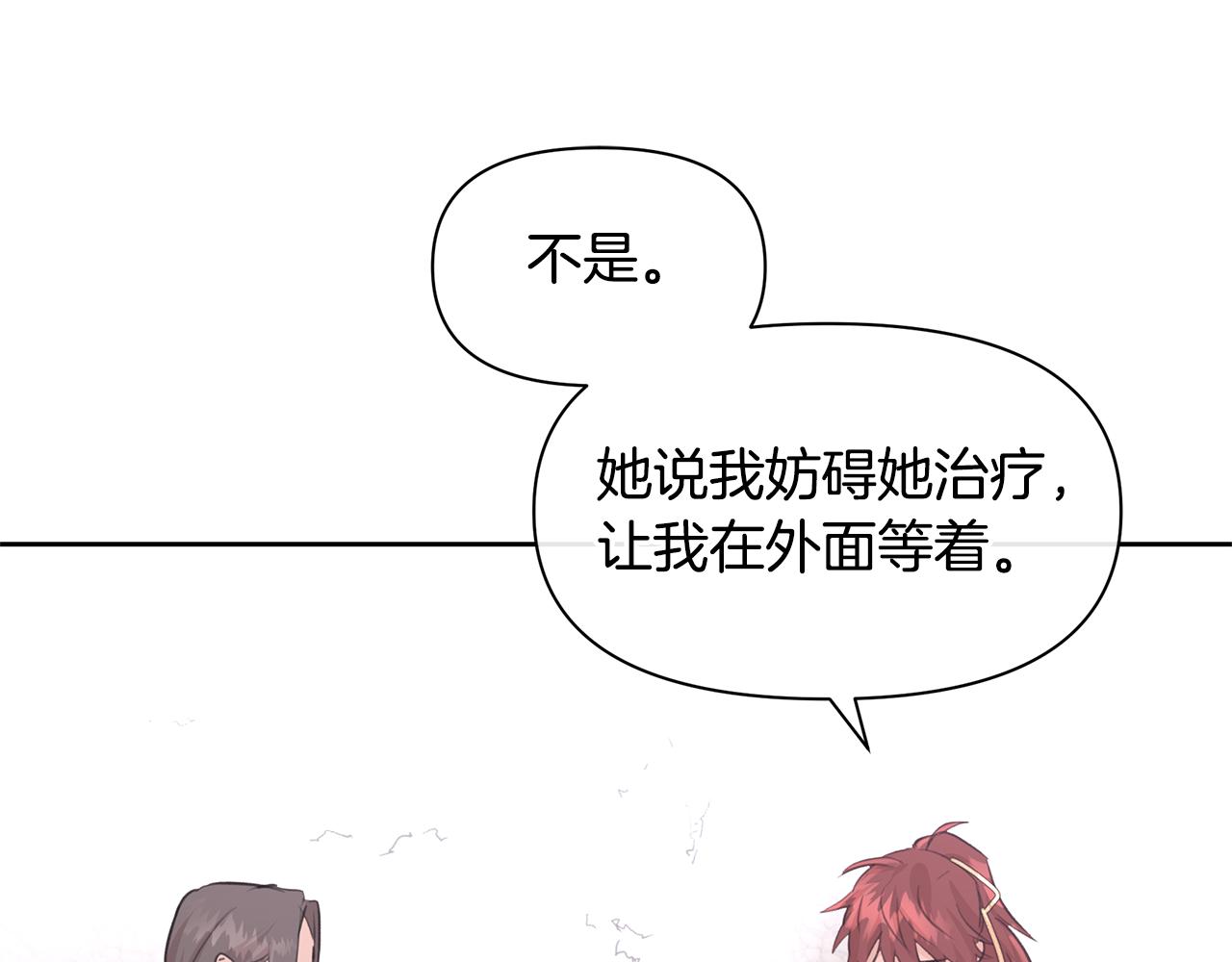 第49话 我有妻子90