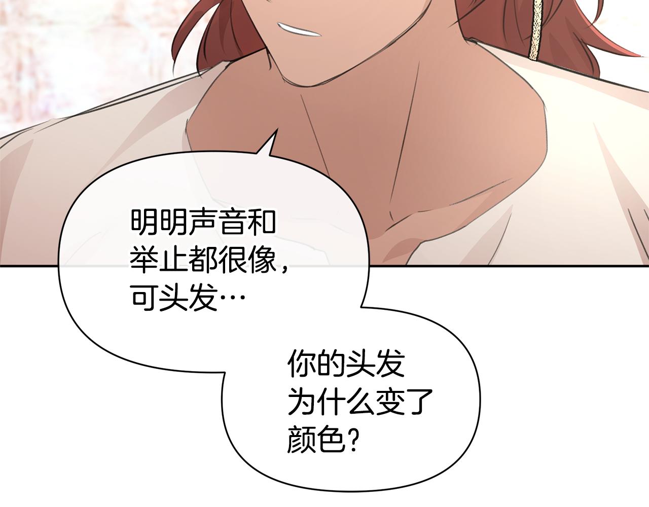 第55话 冰释108