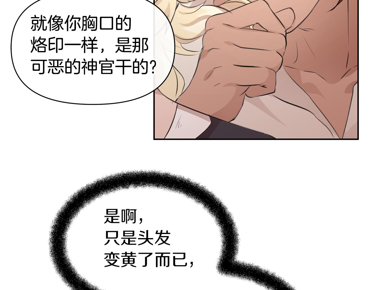 第55话 冰释116