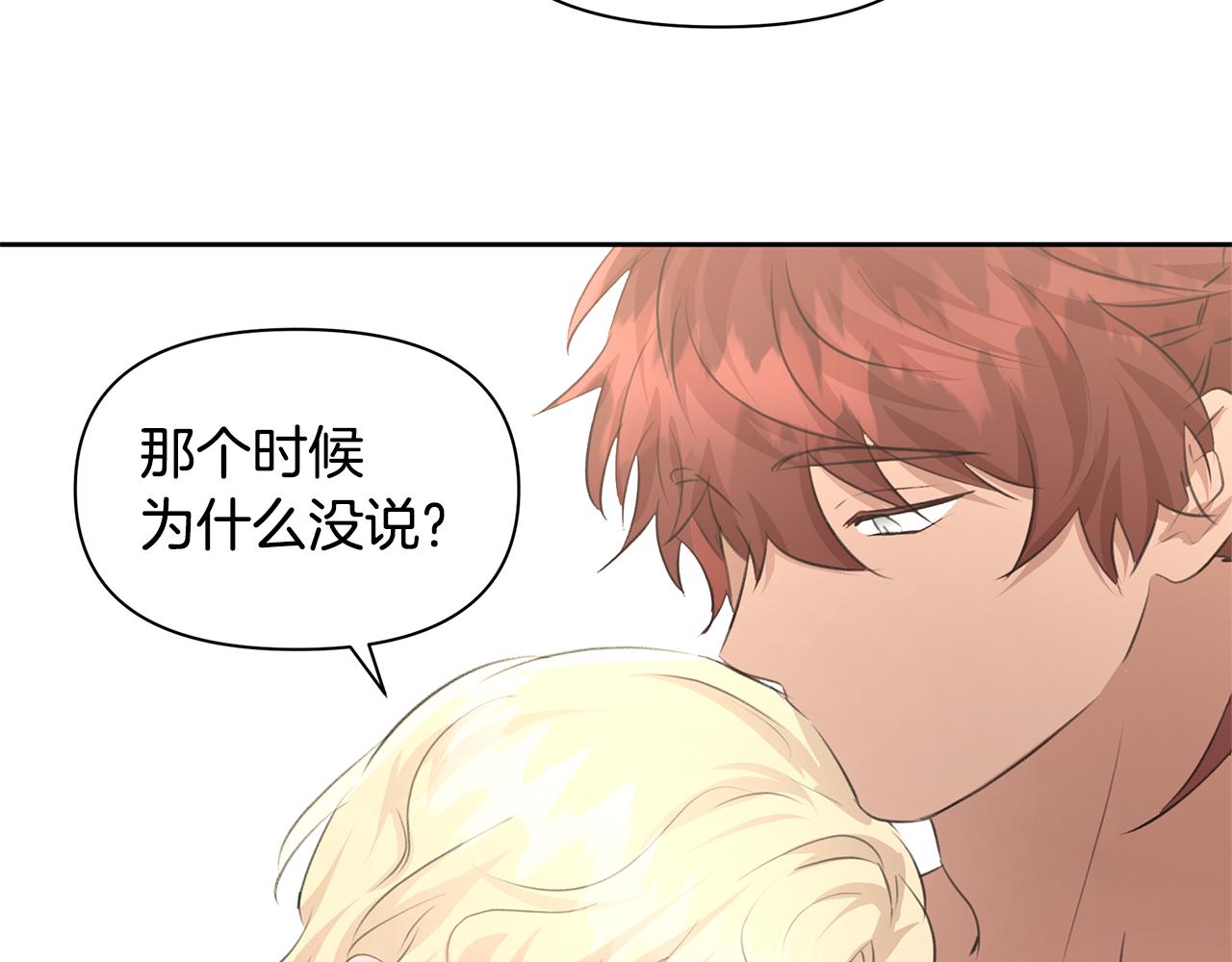 第55话 冰释139