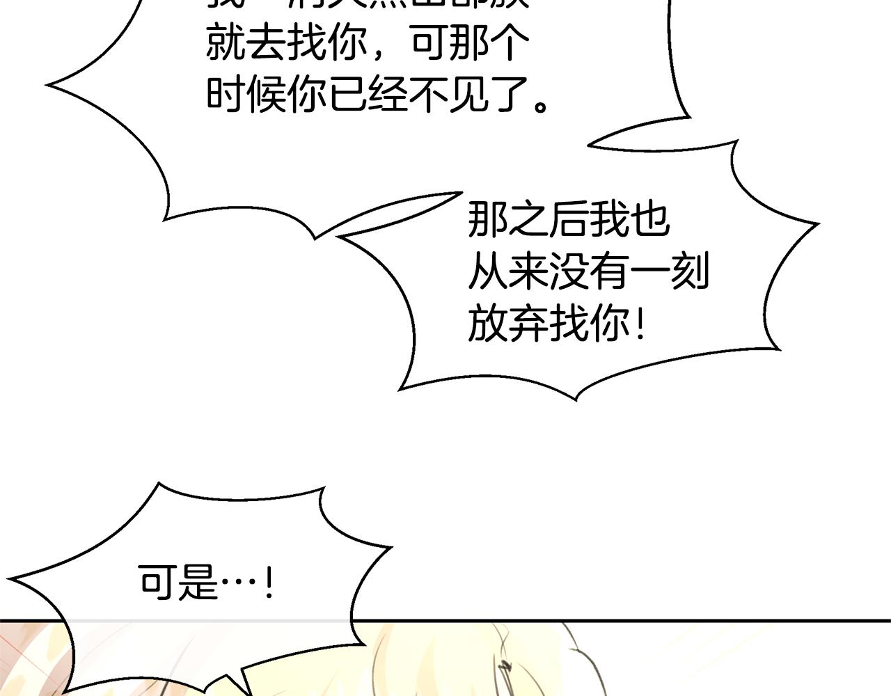 第55话 冰释20