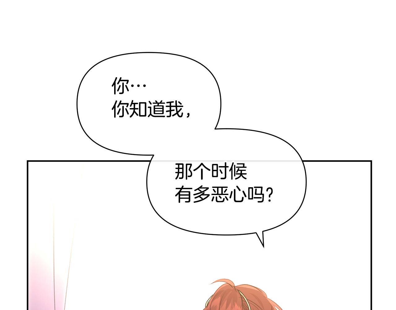 第55话 冰释29