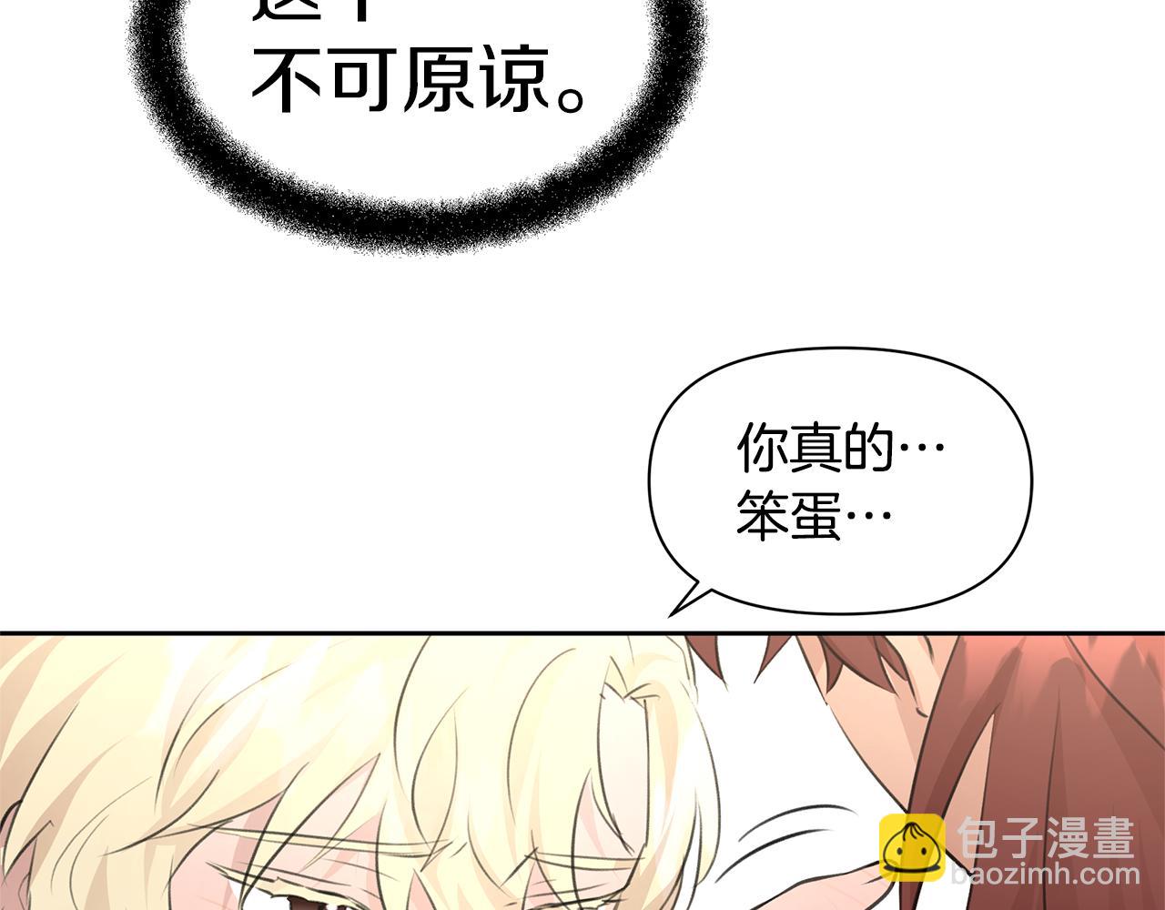 第55话 冰释86