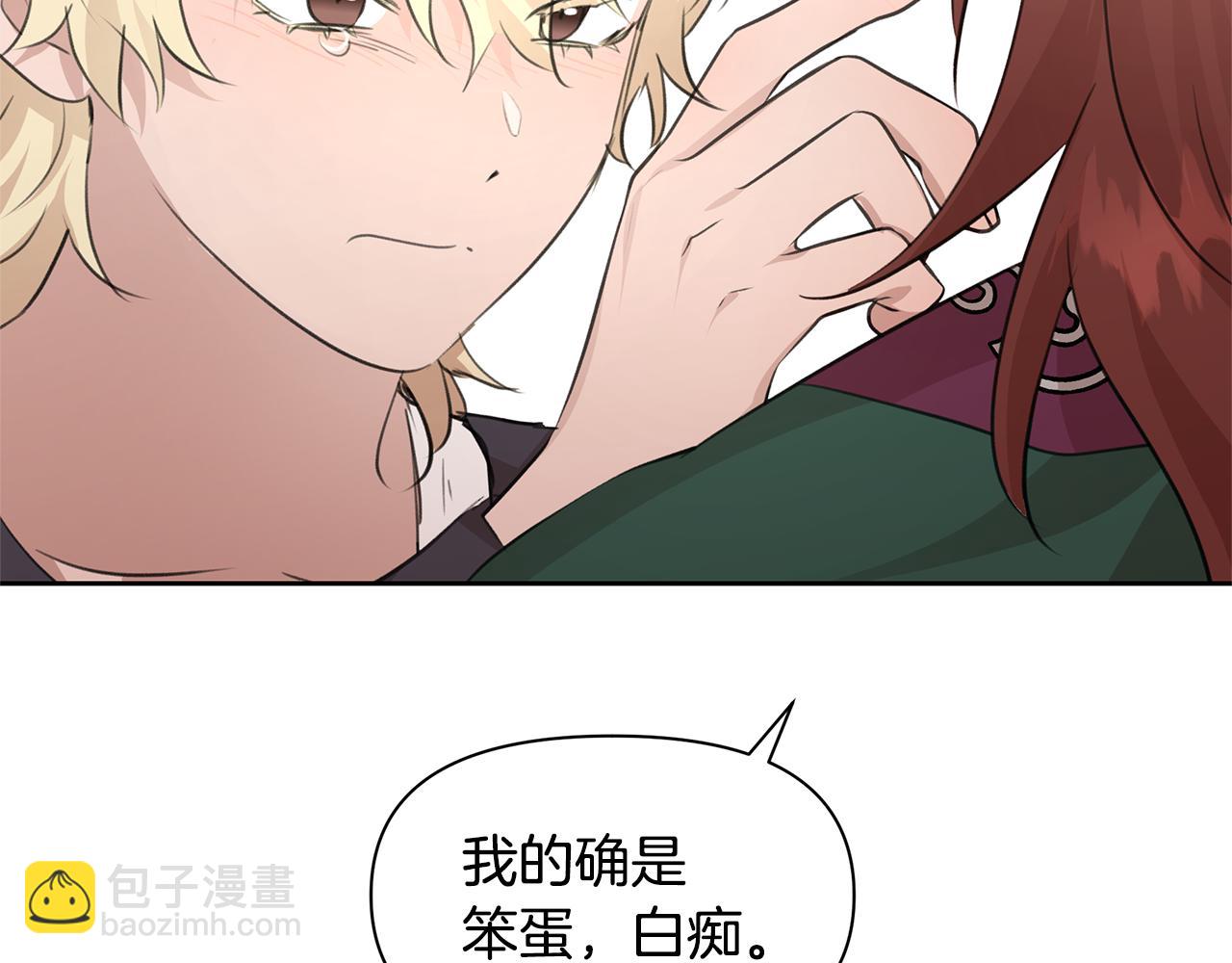 第55话 冰释87