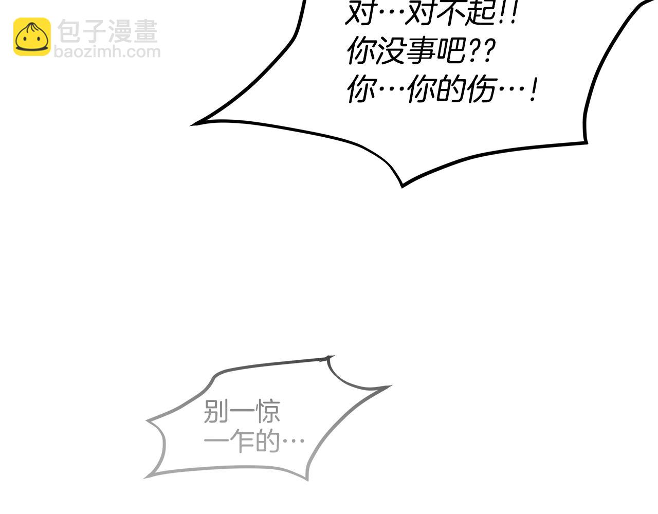 第55话 冰释99