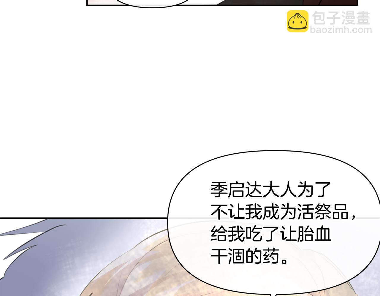 第59话 死讯10