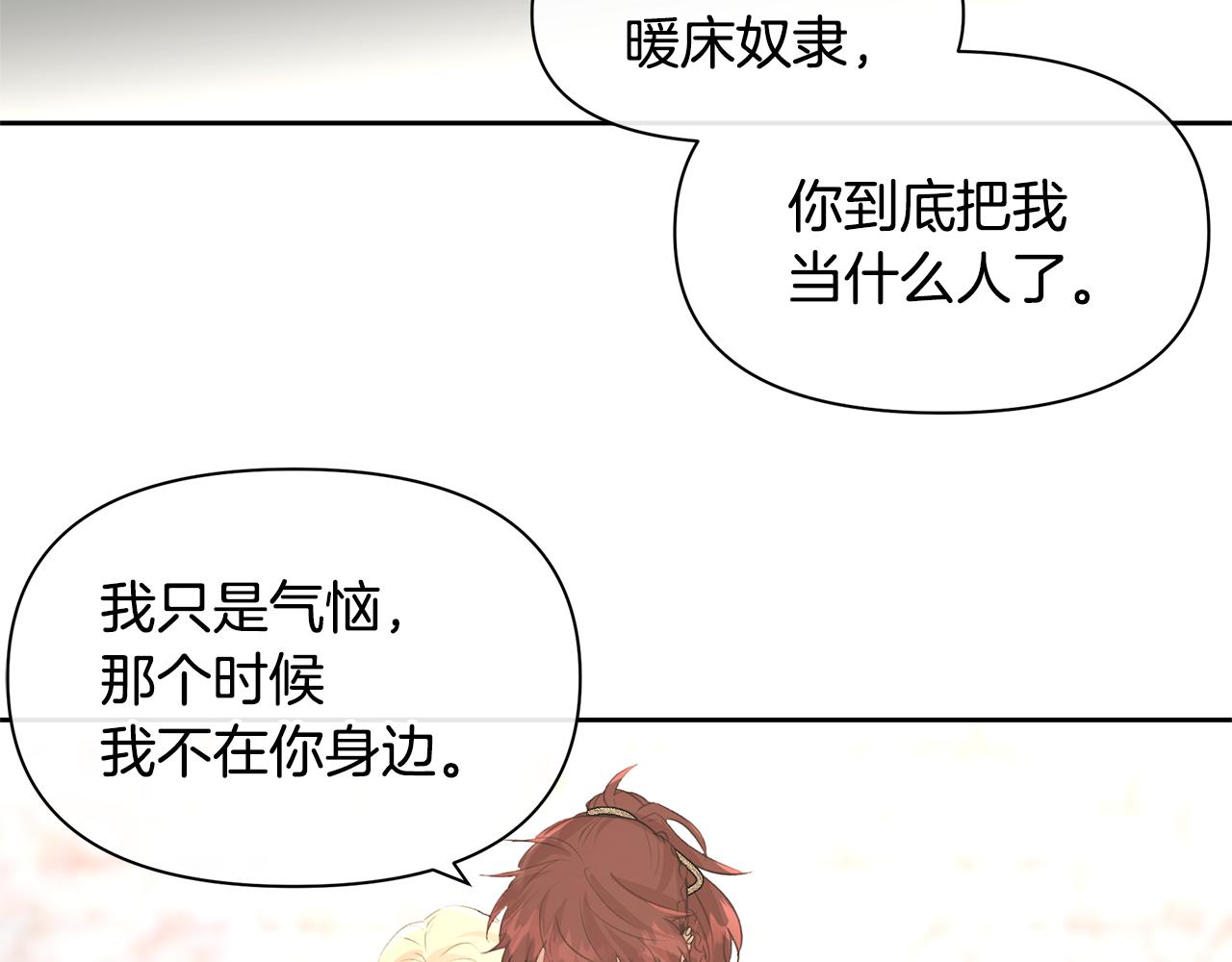 第59话 死讯103