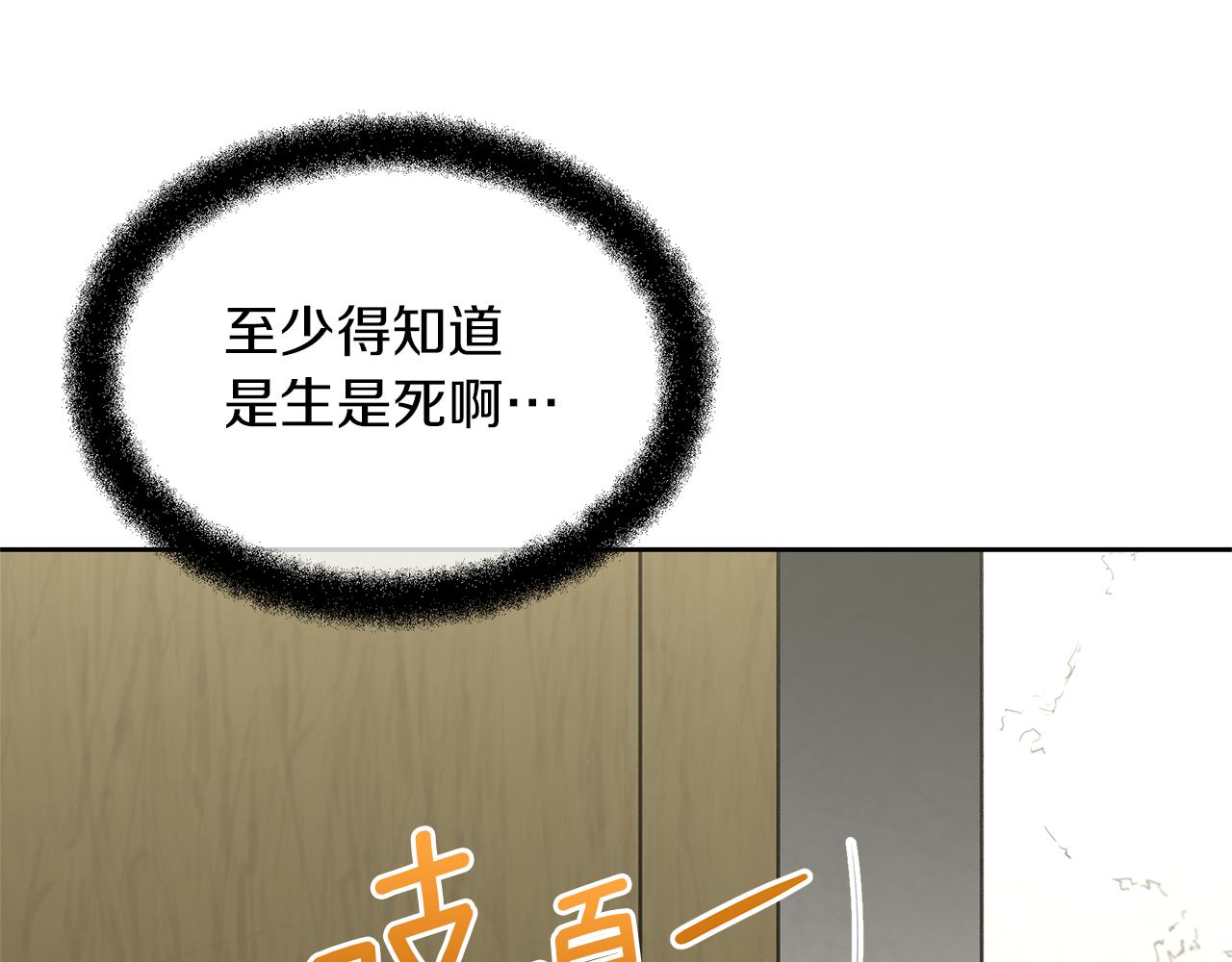 第59话 死讯143