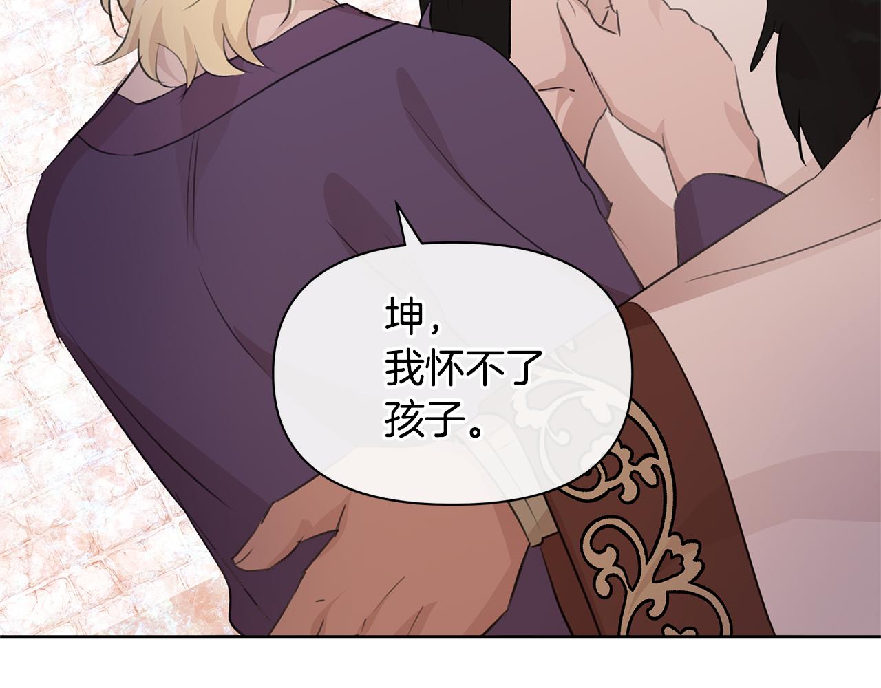 第59话 死讯2